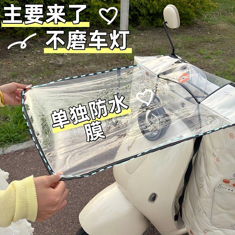 新款升级开衩电动车挡风被不磨车灯清凉透气夏季薄款防晒防雨斗篷