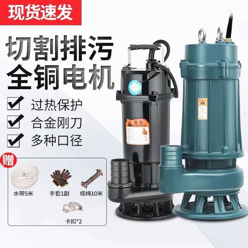 德国进口家用切割式污水泵高扬程