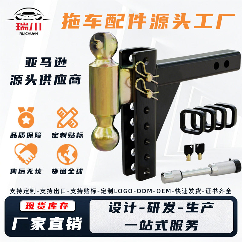 铝合金多孔可调牵引拖车挂钩
