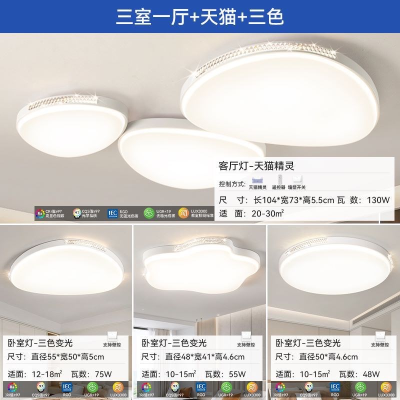 奶油超薄客厅云朵灯北欧创意鹅卵石护眼水晶吸顶灯房间厨房全屋灯