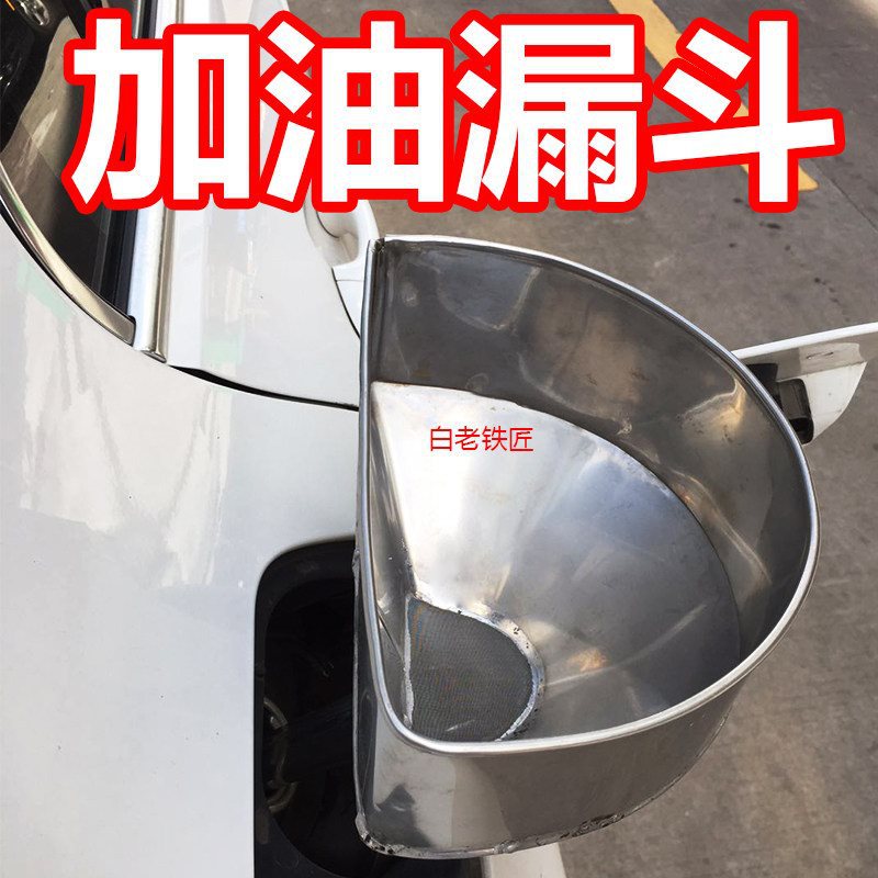 汽车大口径加厚不锈钢滤网加油漏