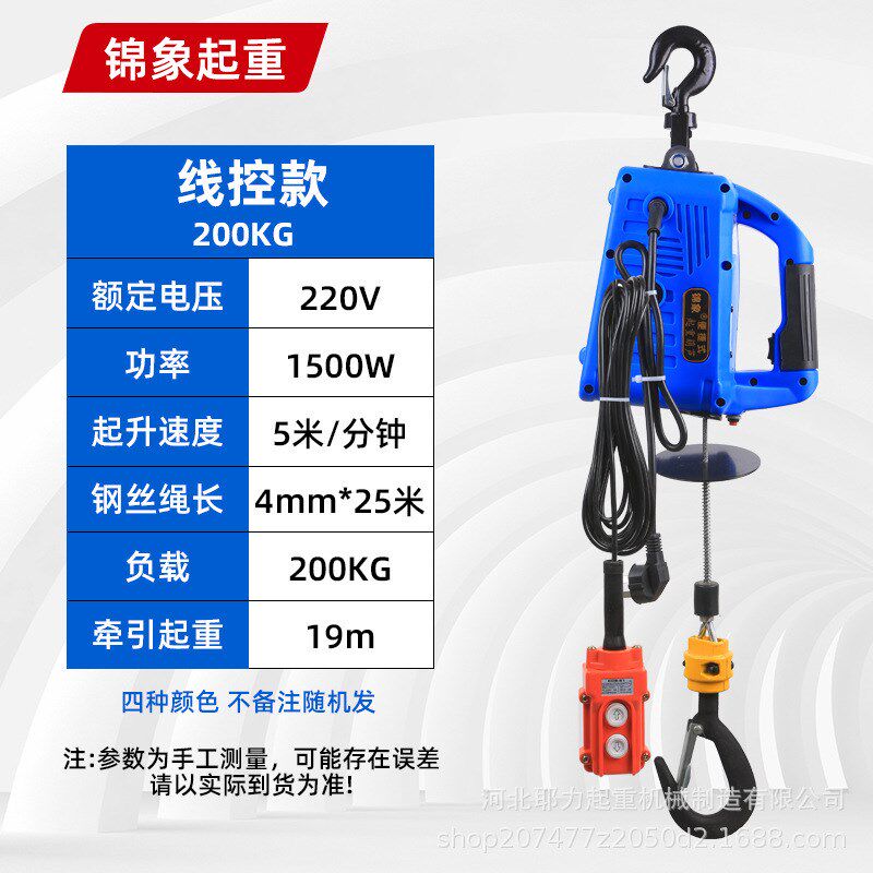 厂家直销220V大功率微型电动葫芦线控式遥控式家用便携式电动葫