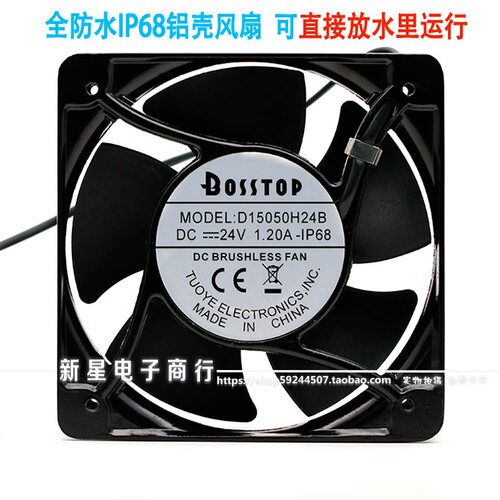 新 D15050H24B 15050 15CM 24V 1.20A IP68全防水铝壳风扇
