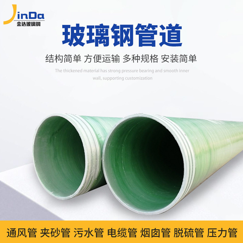 玻璃钢管道管件砂排污管市政通风排水大口径缠绕管道法兰弯头配件