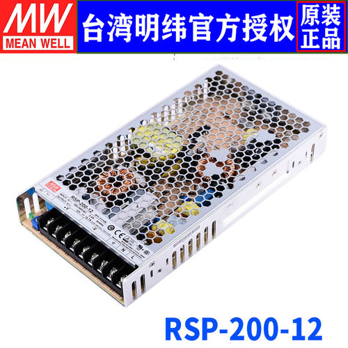 台湾明纬RSP-200-12单路输出PFC开关电源200.4W12V16.7A三年质保