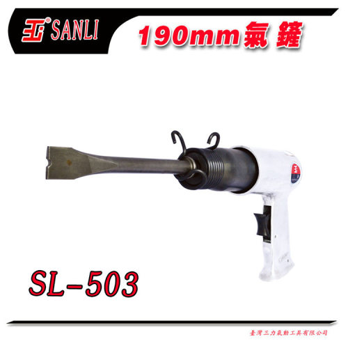 SANLI三力牌SL-502气铲 风铲 气动铲 山东台湾三力专业气动工具