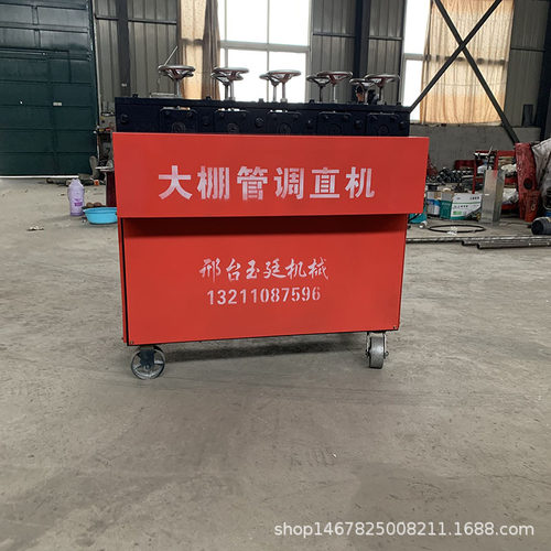 小型镀锌圆管调直机花卉蔬菜棚