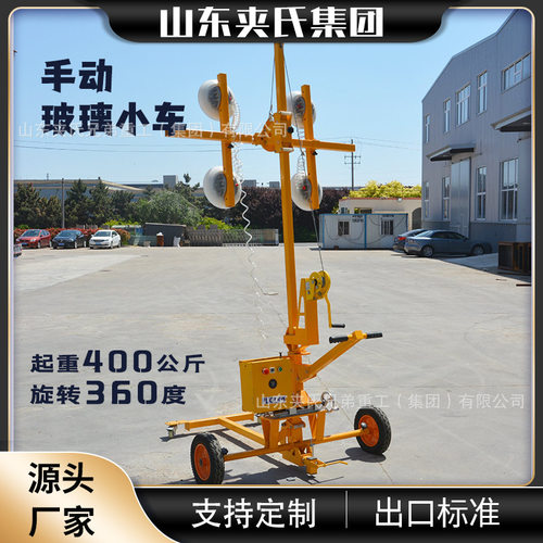 小型移动升降玻璃搬运车 便携式玻璃搬运安装手推车 真空吸盘可旋