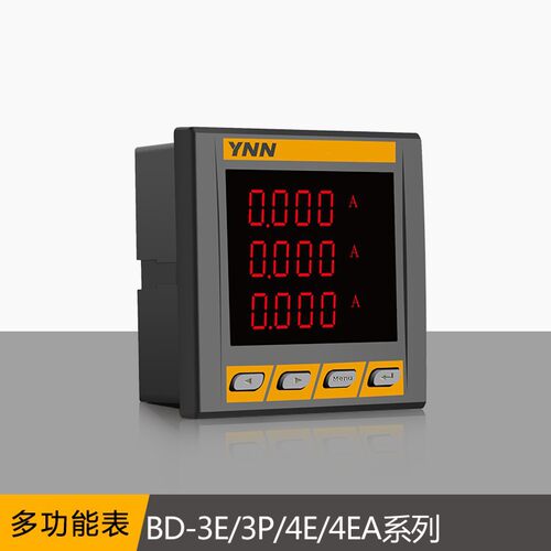BD-3E/3P/4E/4EA高压开关柜简易型多功能仪表模拟量AO多功能仪表1