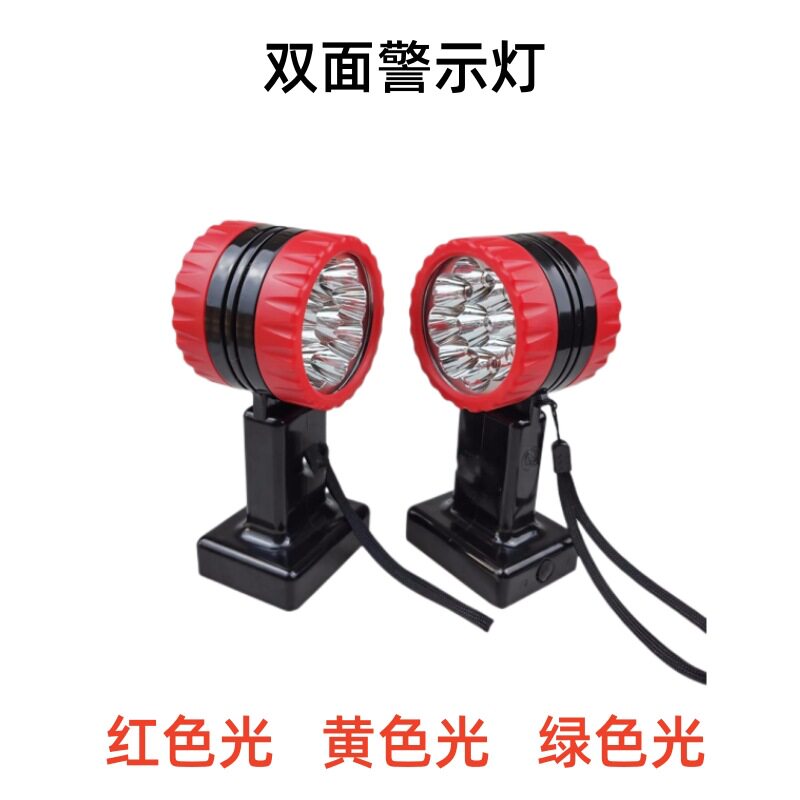 GAD102双面方位灯LED常亮频闪红黄磁吸警示灯双面灯充电铁路信号