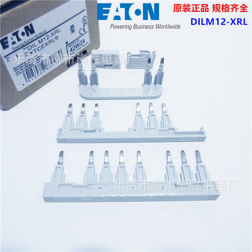 原装EATON伊顿DILM12-XRL接触器可逆启动器接线片套件