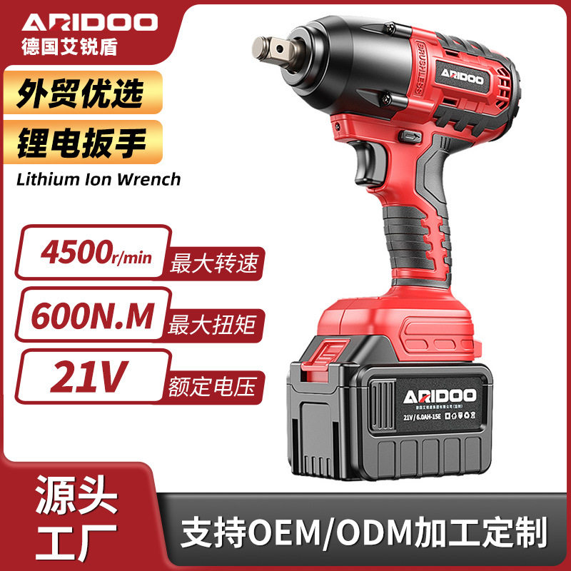 德国汽修大扭力电动扳手无刷充电式板子锂电重型冲击风炮专用工具