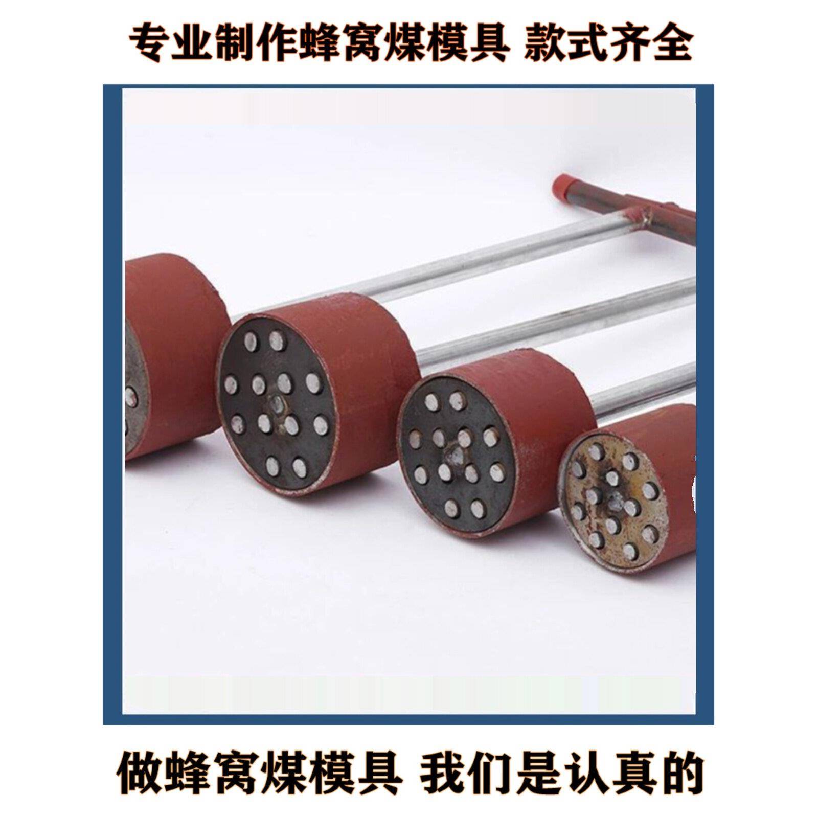 手工蜂窝煤模具手动煤球工具人工制作煤饼造型打煤炭机器1216加高