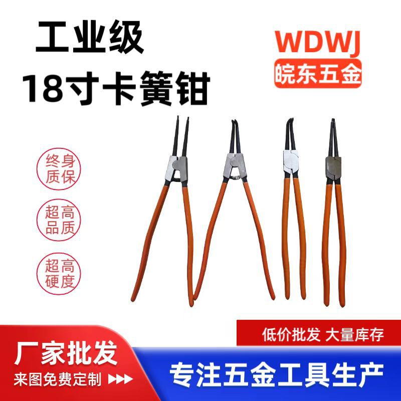 厂家批发 18寸挡圈钳 卡簧钳直头弯头外卡内卡簧钳轴用孔用18寸特