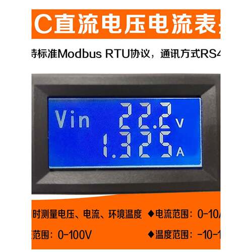 Lcd数字显示双显示电压和电流表温度Rs485接口支持Modbus协议自动