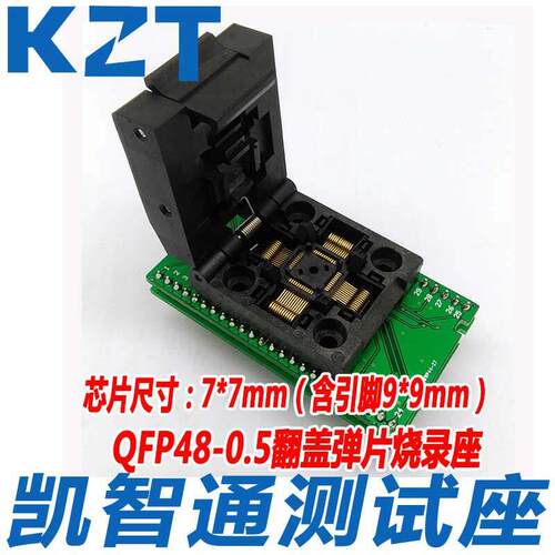 凯智通QFP TQFP LQFP48转DIP48烧录座 编程器测试座 0.5间距9*9MM