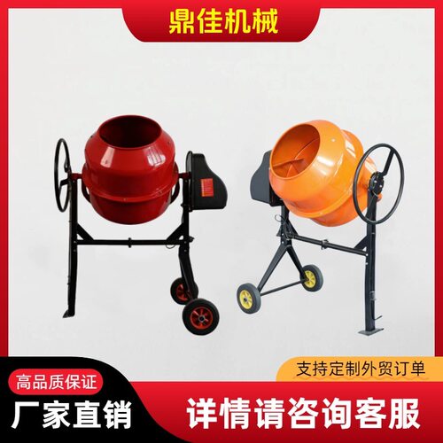 小型立式搅拌机 混凝土水泥砂浆搅拌桶 外贸订单拌料机