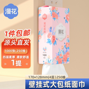 漫花挂抽1提共1000张！