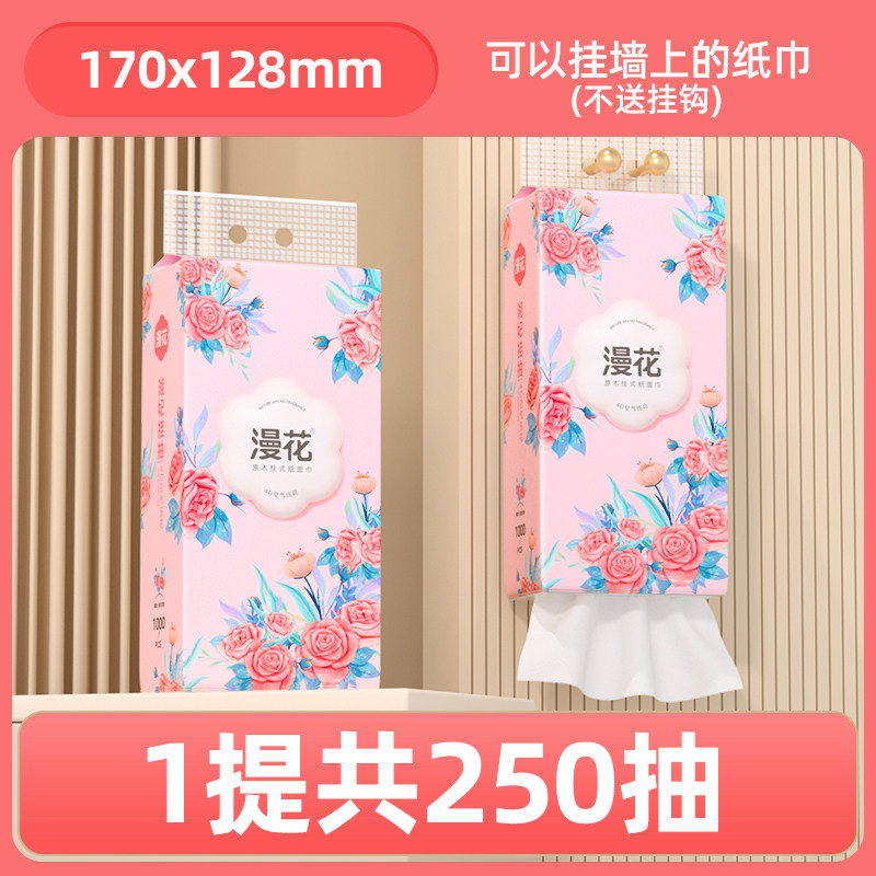 天降！漫花挂抽1提共1000张！大尺寸