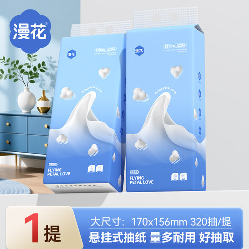 漫花气垫挂抽纸巾整箱装