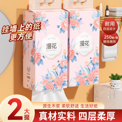 漫花2提悬挂式原木纸巾抽纸家用