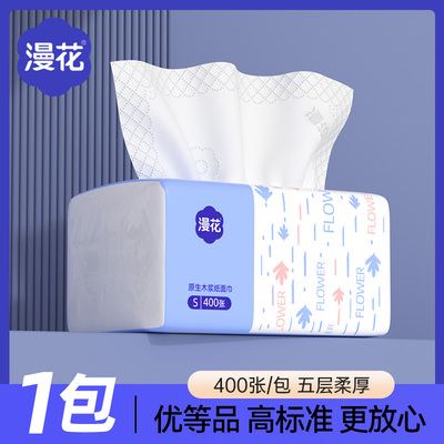 漫花400张经典小蓝抽家用