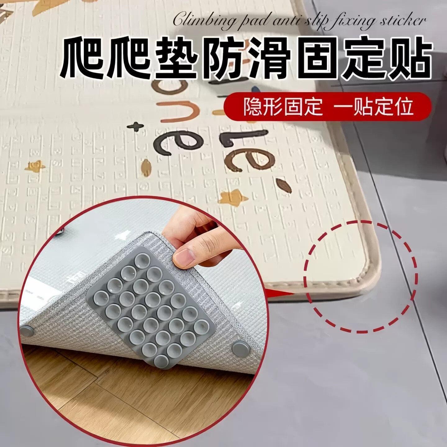 婴儿爬爬垫防滑固定贴入户门口地垫客厅家用瑜珈垫地毯黏贴止滑