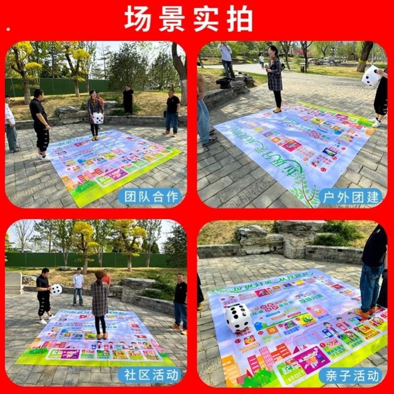 定制垃圾分类大飞行棋真人版大型飞行棋游戏地垫户外活动团建道具