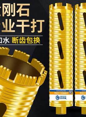 专业干打开孔器快速6空调混凝土墙壁钻孔机钻孔器不加水转