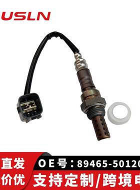 适配雷克萨汽车斯零配件氧传感器89465-50120