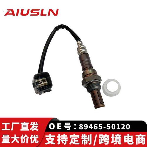 适配雷克萨汽车斯零配件氧传感器89465-50120