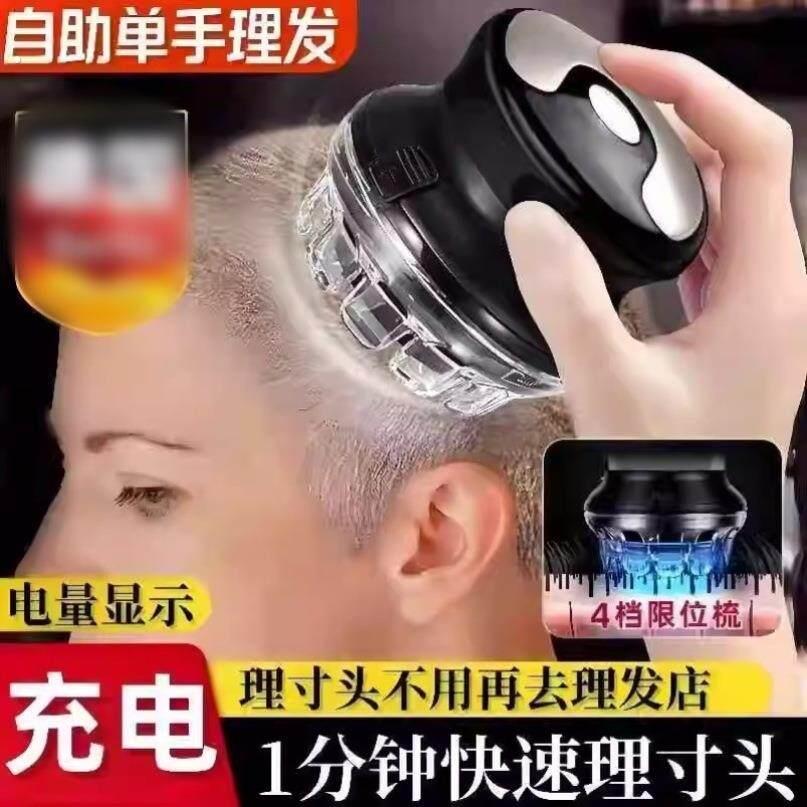 德国飞碟全自动自助理发器自己剪男士寸头多功能懒人光头专用神器