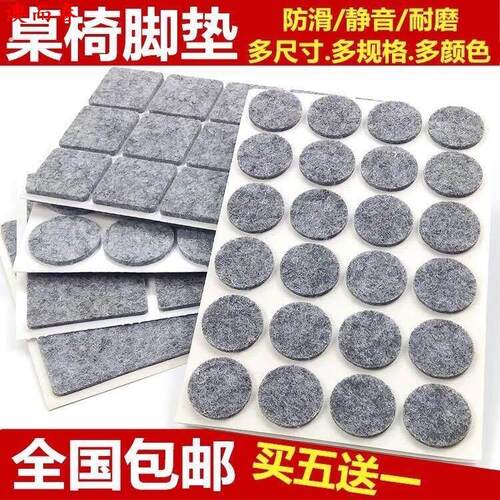 加厚毛毡桌椅脚垫家具保护垫桌椅板凳防滑垫桌腿椅子脚垫脚贴