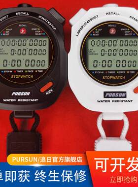 电子秒表计时器三排显示千分之一秒跑步田径运动健身码表1006