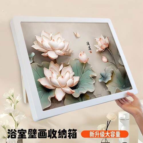 浴室壁画收纳箱卫生间放衣服神器防水挂画收纳柜免打孔壁挂置物架