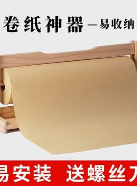 宣纸收纳层架纸实木卷筒卫生纸架长卷纸专用架书法百米长卷纸架书