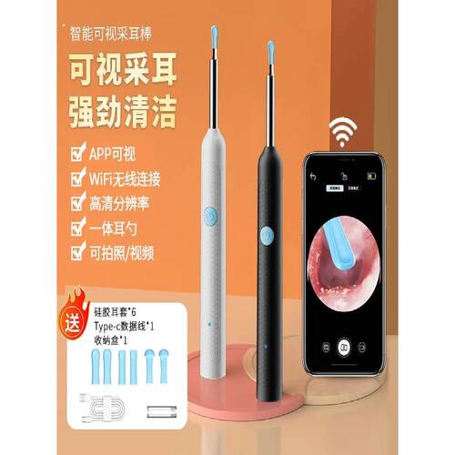 高清视觉耳勺内窥镜家用成人耳勺挖耳垢神器手机无线软头专业