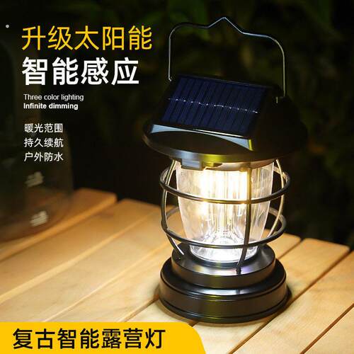 太阳能多功能庭院壁灯手提灯户外充电复古家用室外防水别墅光控