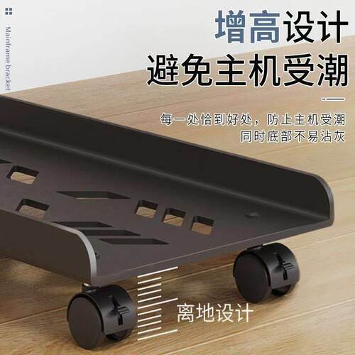 电脑主机托架置物架办公室文件收纳架台式机箱底座支架散热神器