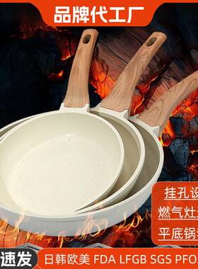 跨境平底锅套装麦饭石煎锅3件套复合底不粘锅煎饼锅家用厨房炒锅