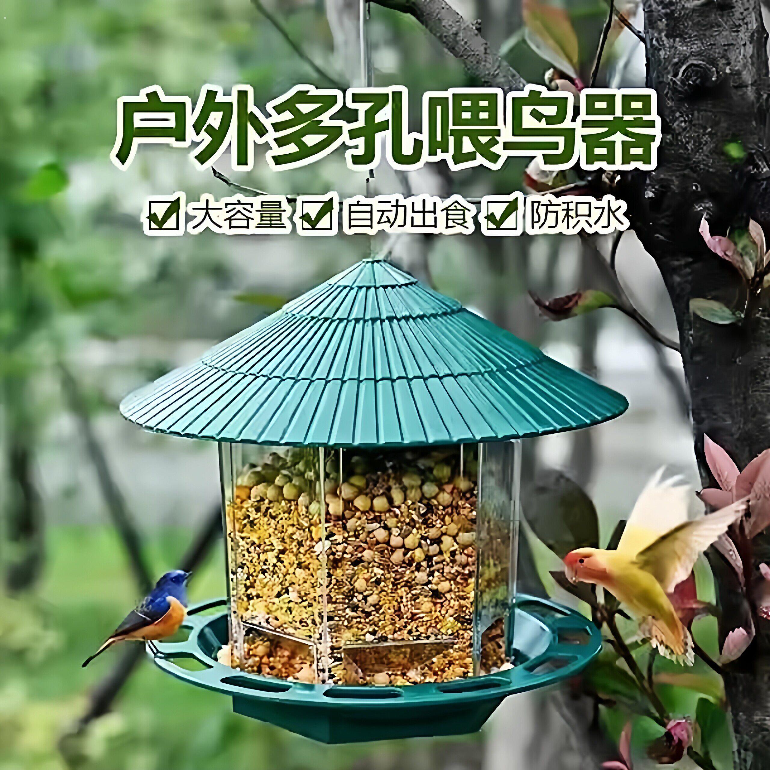 家旭慈悲布施喂鸟器防水悬挂式喂食器法师户外喂鸟器阳台喂鸟神器