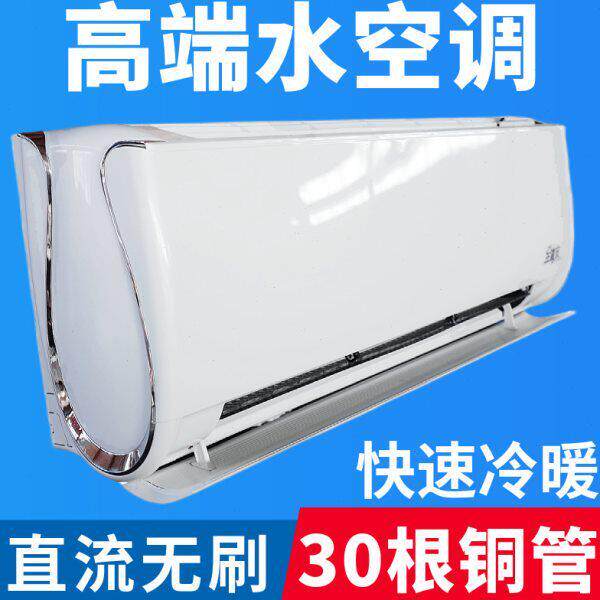壁挂式水空调散热器冷暖两用明装水暖风机盘管水暖空调吹风暖气片