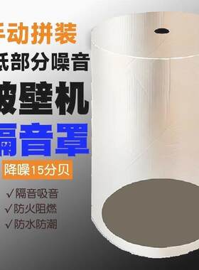 破壁机隔音罩家用防噪音降噪降噪料理机专用消音静音罩豆浆机隔音