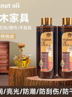 森清馨实木家具保养油轻轻一擦上光上色滋润木质防裂防霉家用亮光