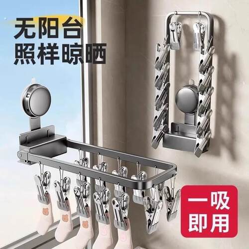折叠玻璃窗吸盘晾衣架阳台家用夹子墙上打孔壁挂内衣袜子晾晒神器