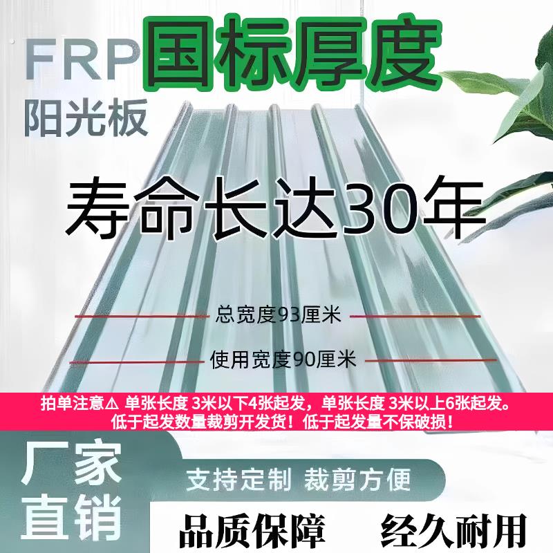 透明瓦采光瓦温室屋顶板车棚隔热树脂玻璃纤维加厚塑料彩钢防雨棚