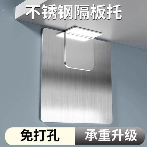 隔板托免打孔层板托固定器承重衣柜分层支撑免钉板托三角支架柜子