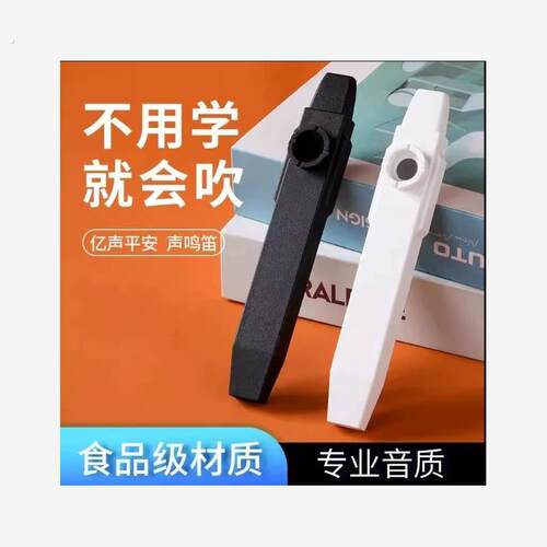 新型笛子不用学谱声鸣笛新款会唱歌就会吹的乐器自动档挡笛子唱歌