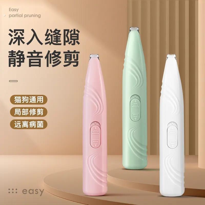 狗狗猫咪剃脚毛器宠物剃脚底毛电推剪狗毛修剪器