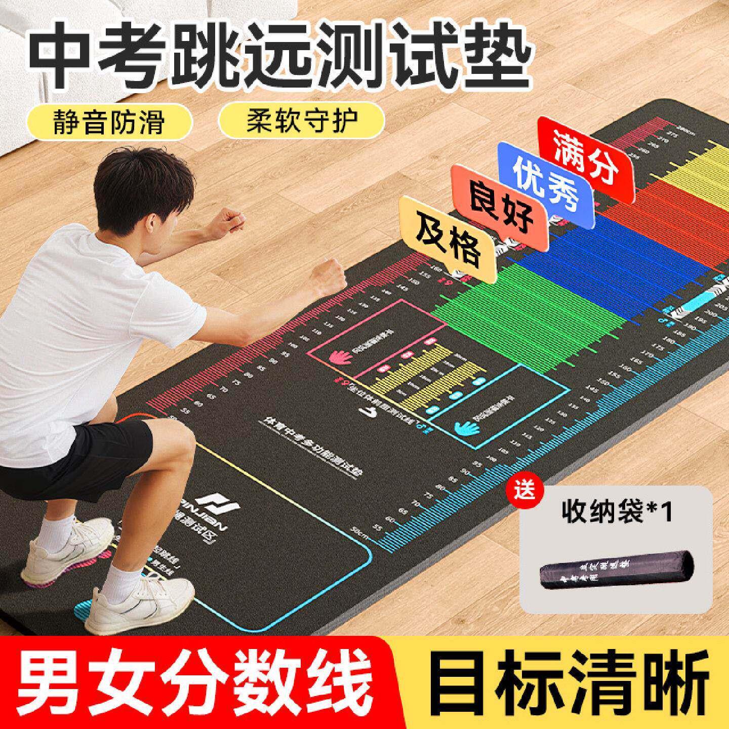 品健立定跳远测试垫中考专用加厚防滑初中生体育练习神器家用垫子